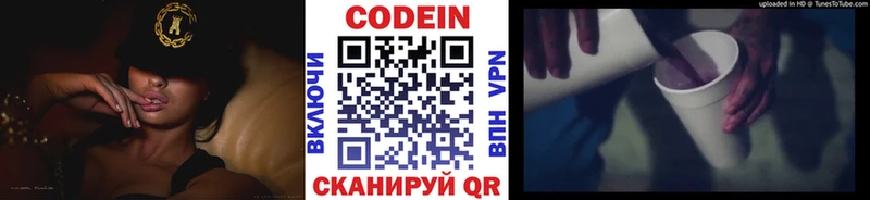 Codein Purple Drank  Туринск 