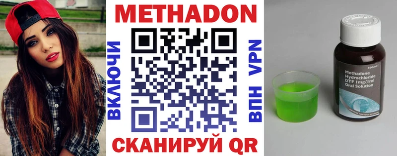 OMG как войти Туринск МЕТАДОН VHQ