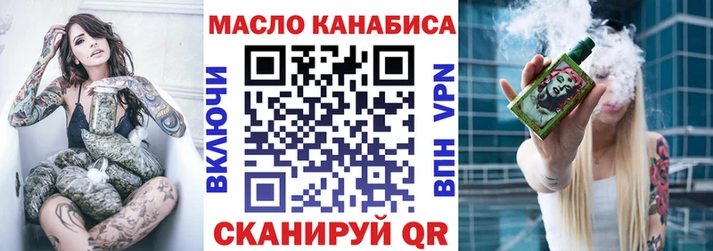 Дистиллят ТГК THC oil Туринск